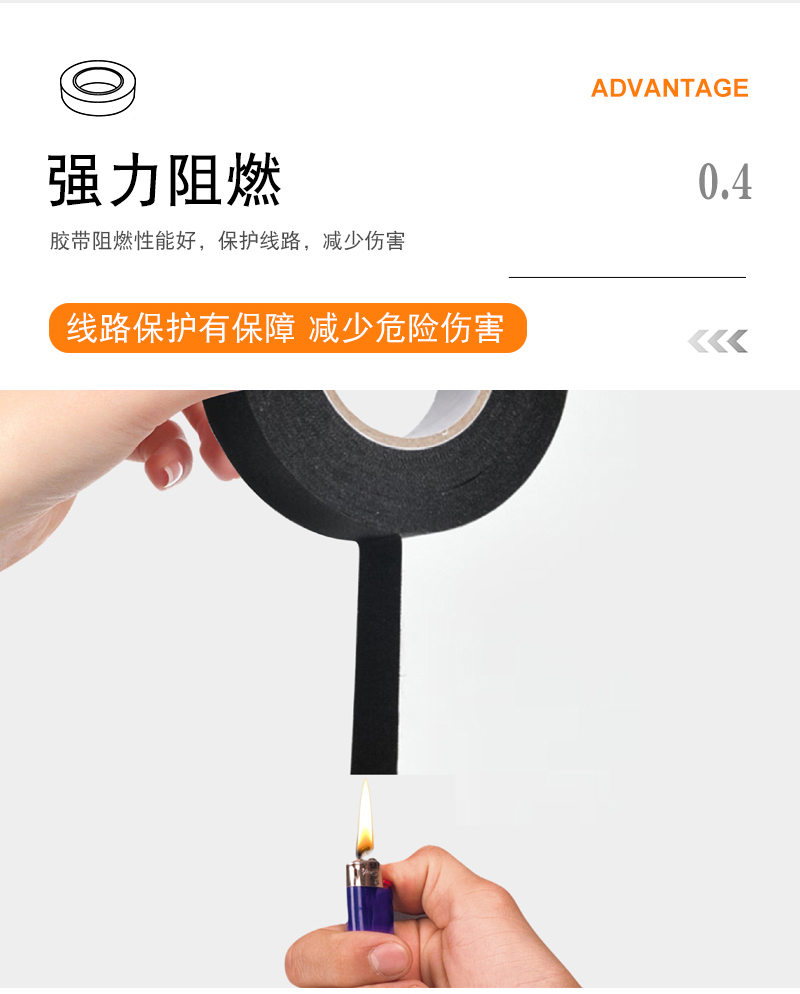 绒布线束胶带