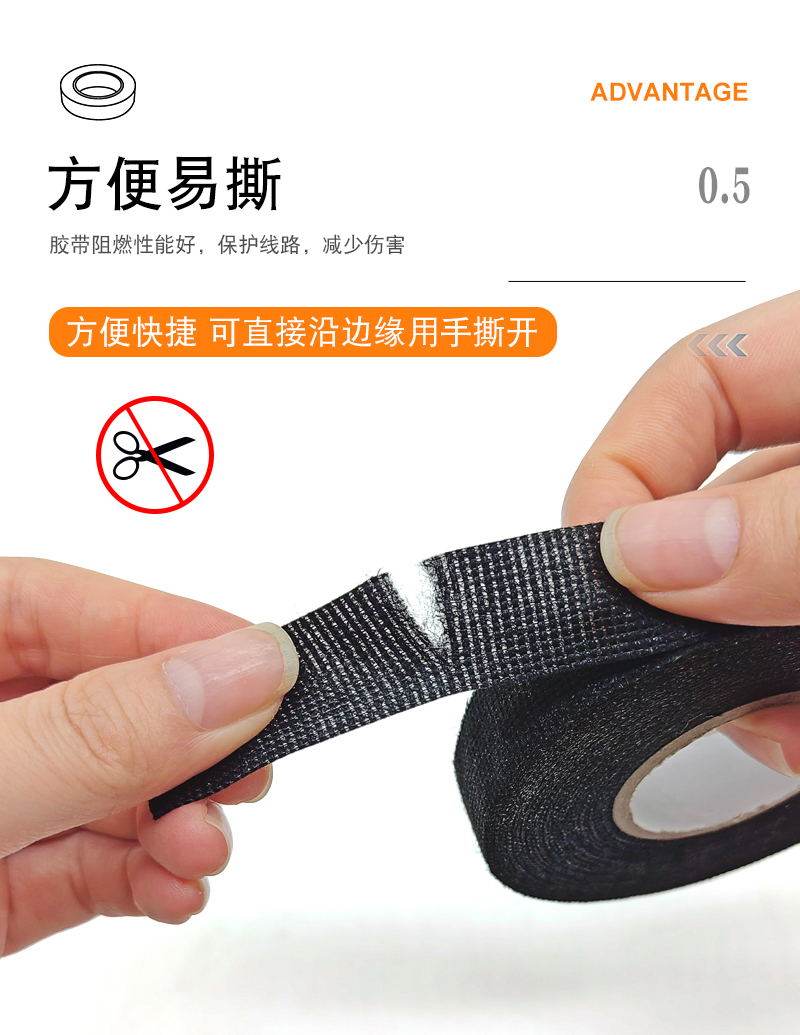 绒布线束胶带