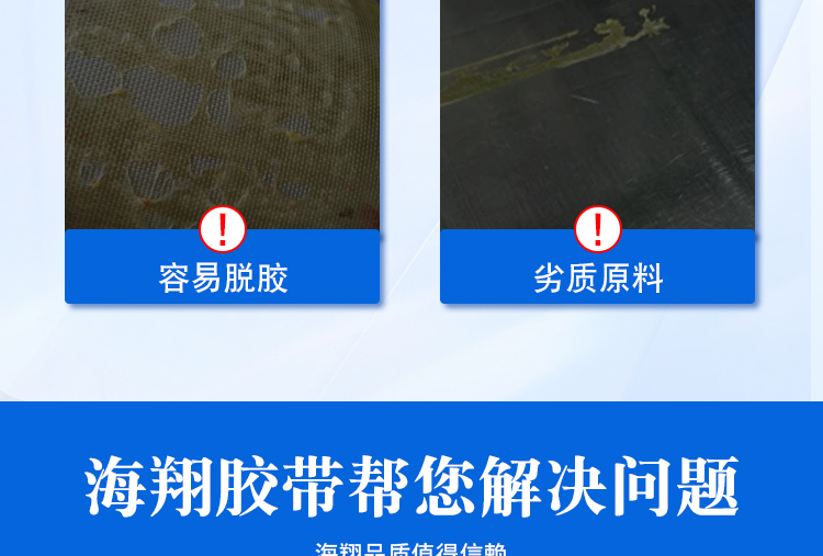 印刷贴板胶带