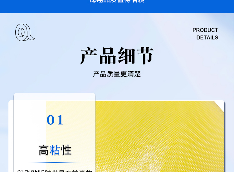印刷贴板胶带