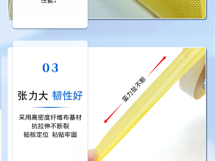 印刷贴板胶带
