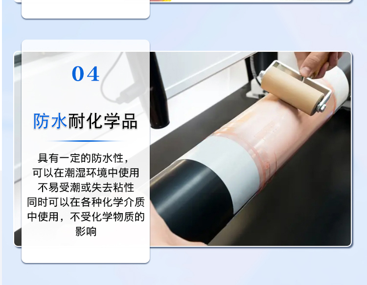 印刷贴板胶带