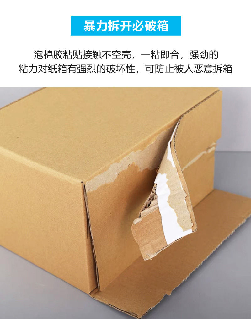 花边双面胶