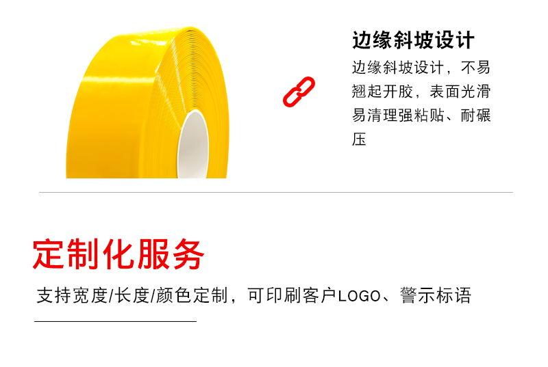 AGV磁条保护胶带