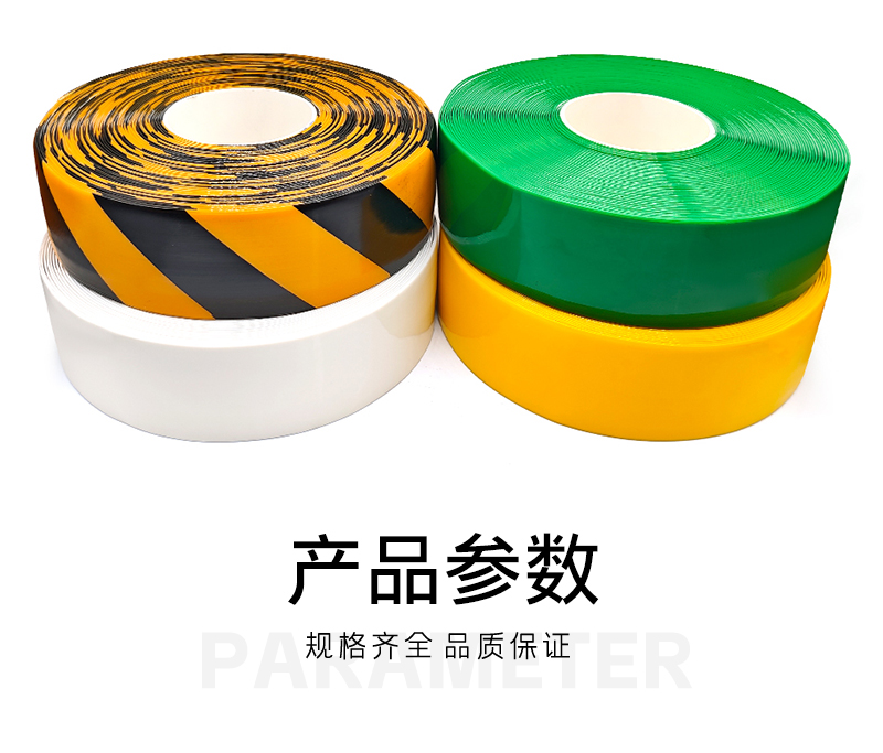 AGV磁条保护胶带