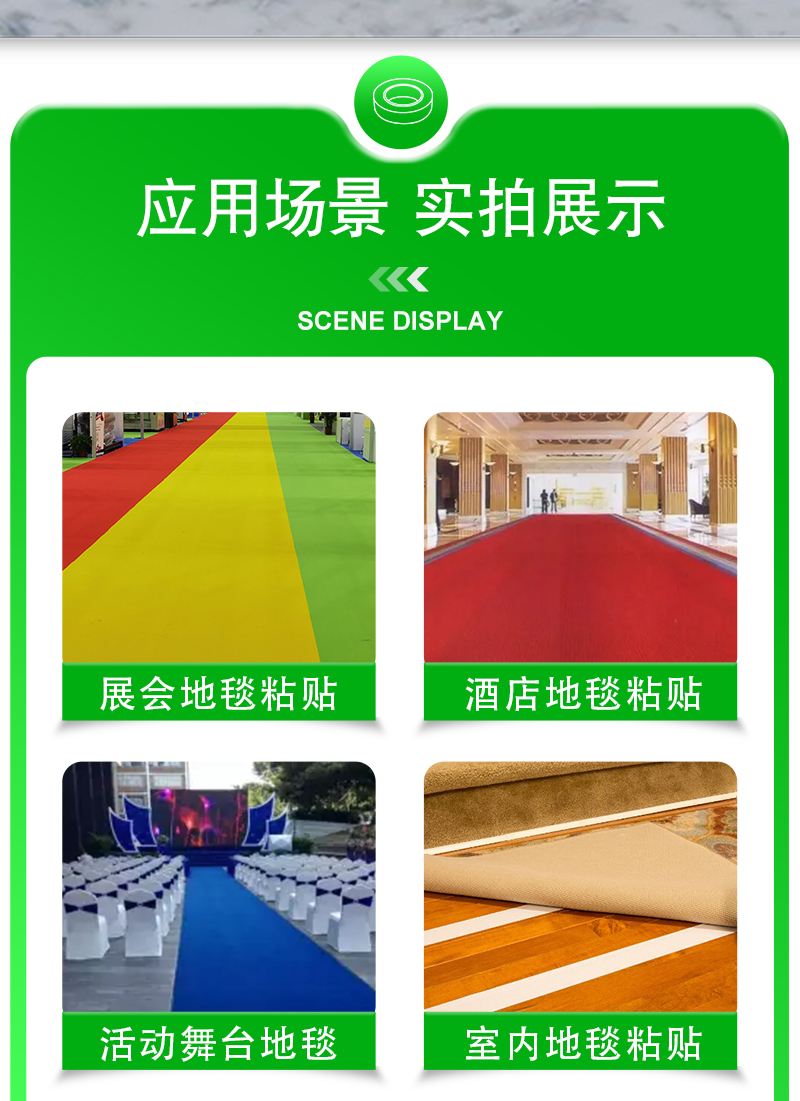 可移双面胶