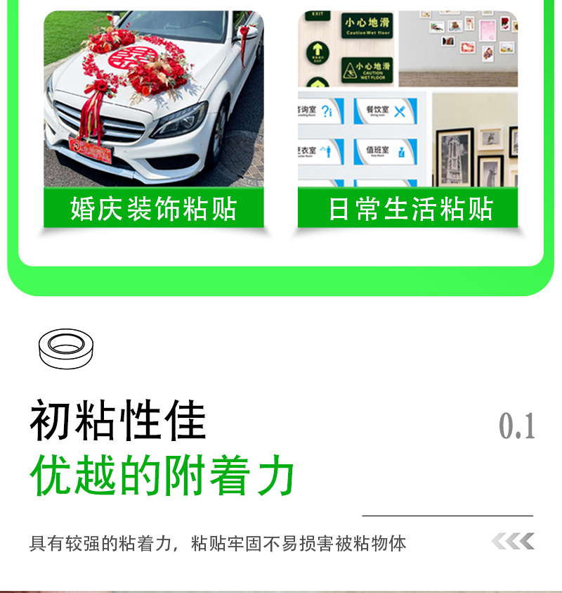 可移双面胶