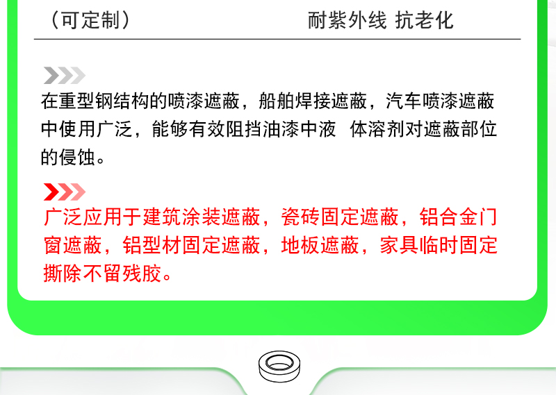 可移双面胶