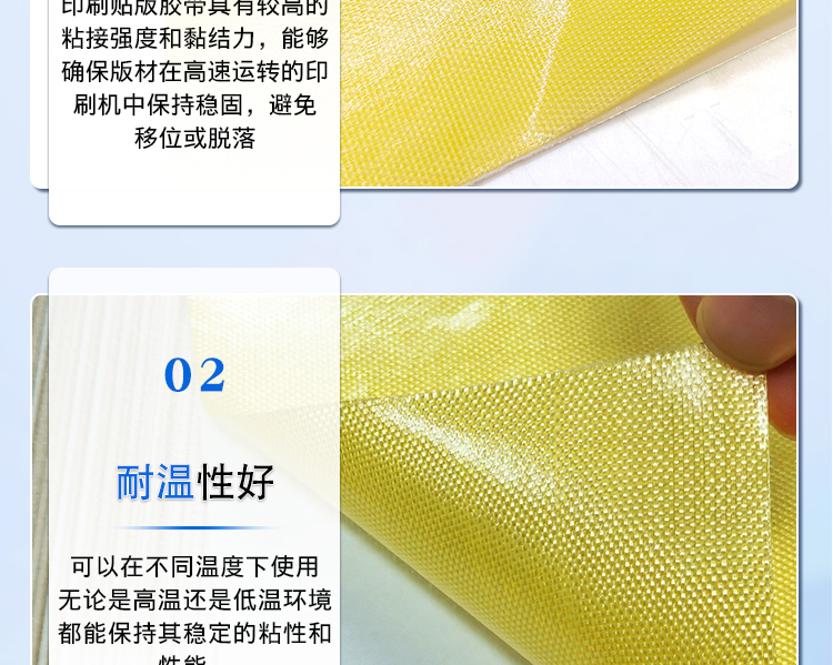 印刷贴板双面胶