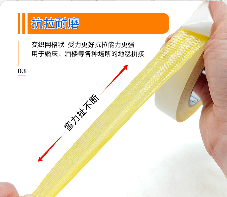 布基双面胶