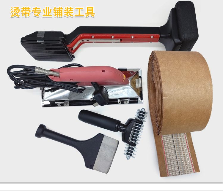 地毯烫带
