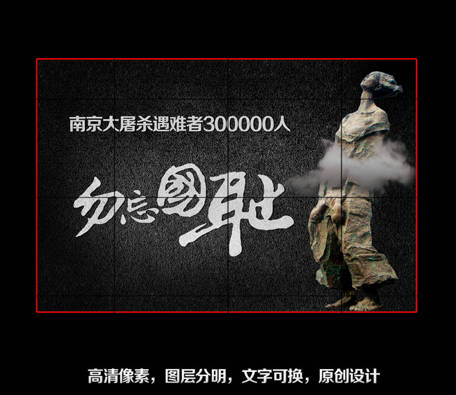 纪念七七事变：勿忘国耻