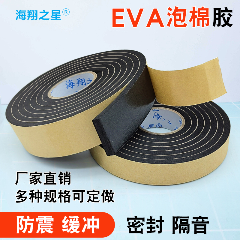 泡棉双面胶和EVA泡棉双面胶，哪个的粘性更强？
