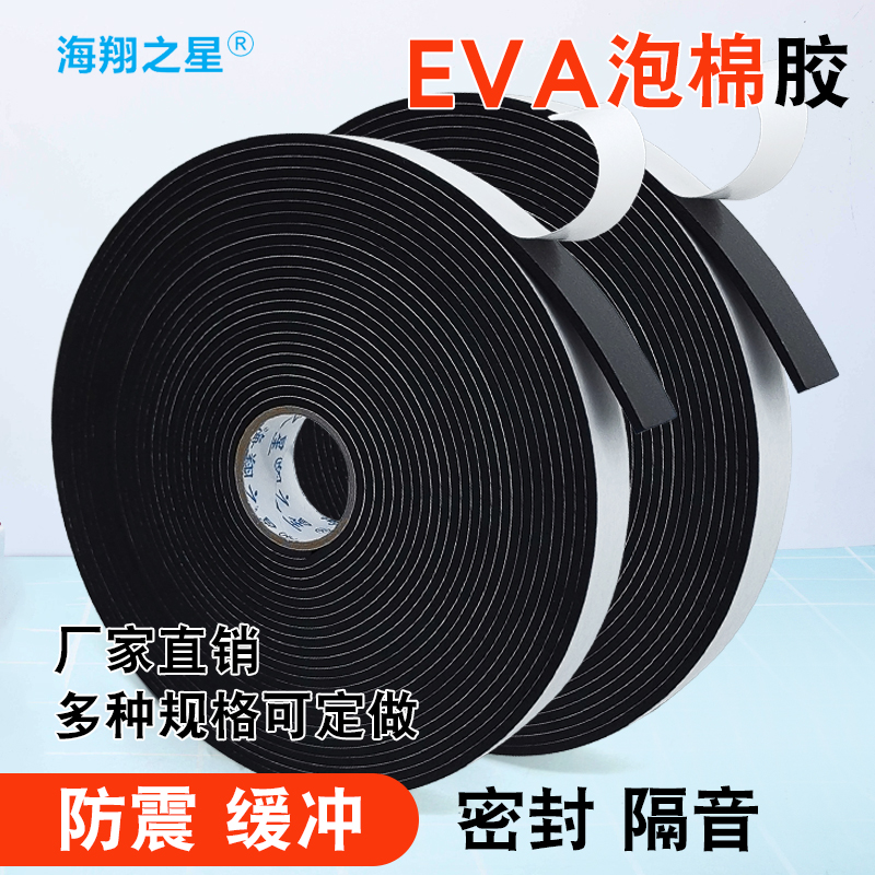 eva泡棉双面胶粘在塑料壳上会残胶吗？