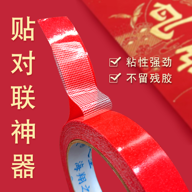 春联双面胶有什么作用？