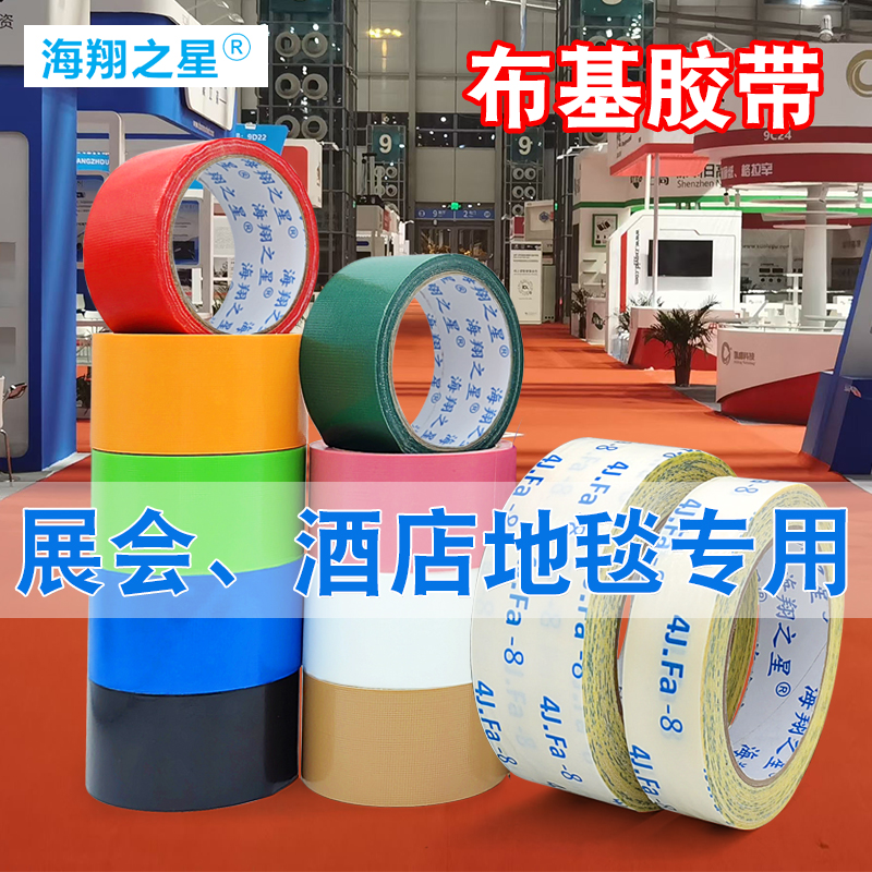 布基双面胶是地毯双面胶吗？