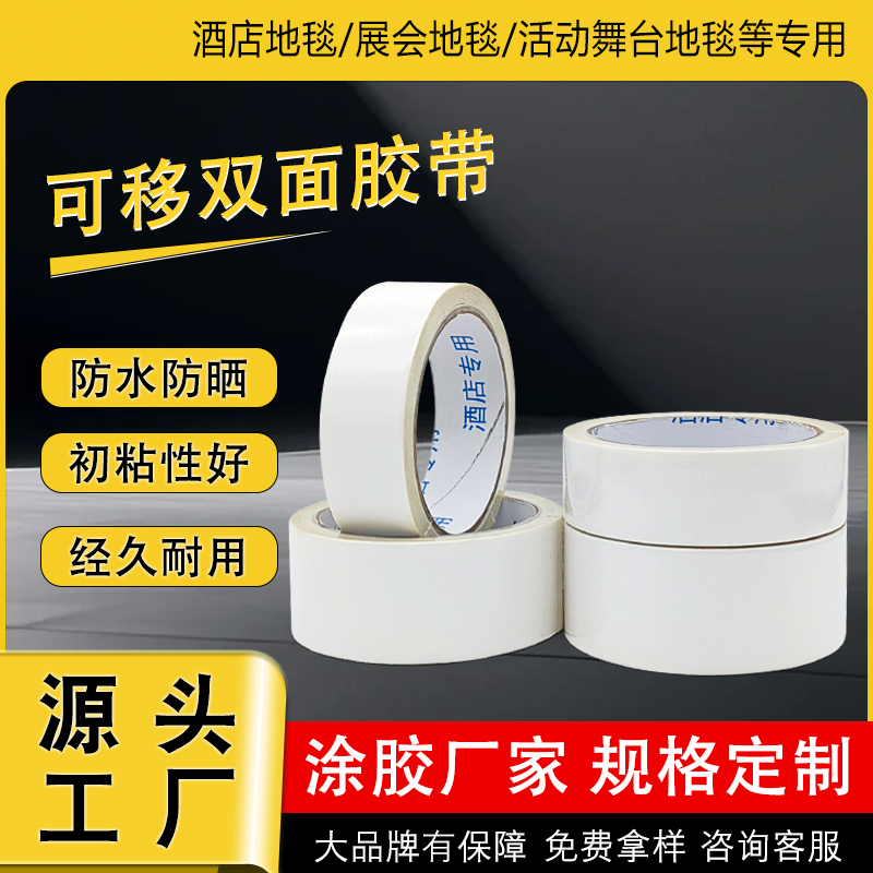 可移双面胶无痕各种粘贴体验效果