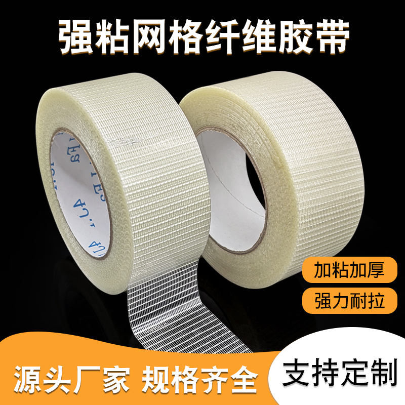 直线纤维胶带的详情