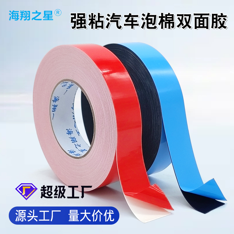 汽车双面胶的粘贴力