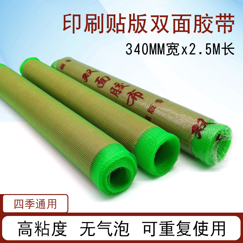 绿网印刷双面胶：印刷行业的粘接利器，解锁多元实用场景