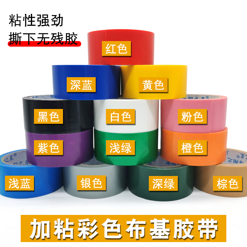 布基胶带的核心用途解析，这些场景都离不开它