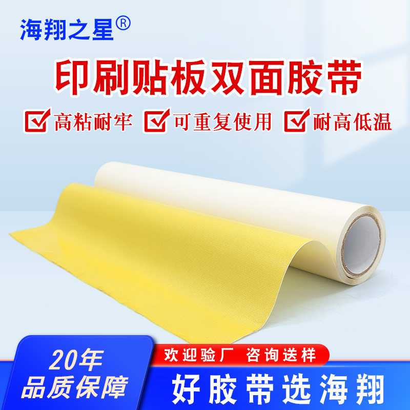 印刷双面胶的核心适用场景解析