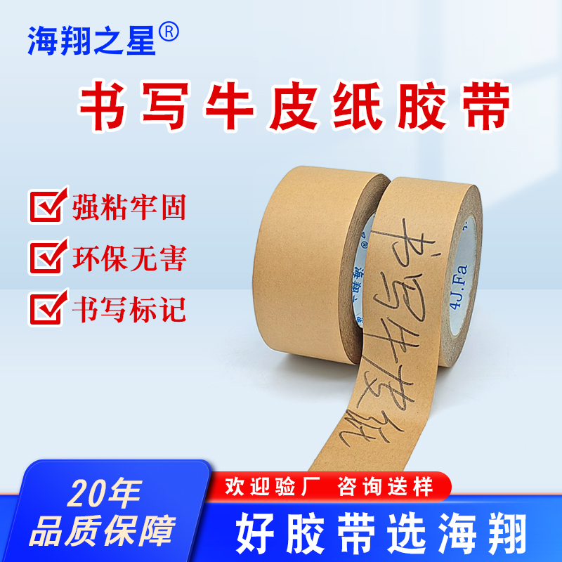 别只当普通胶带用！牛皮纸胶带的6大适用场景，实用又百搭