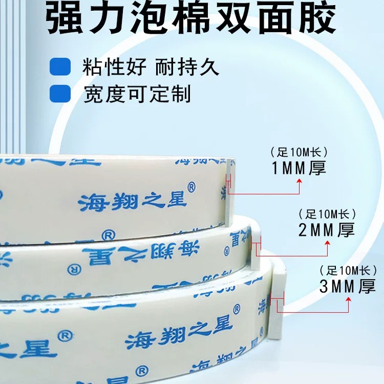 挑选泡棉胶带这些方法与技巧值得收藏