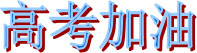 布基胶带