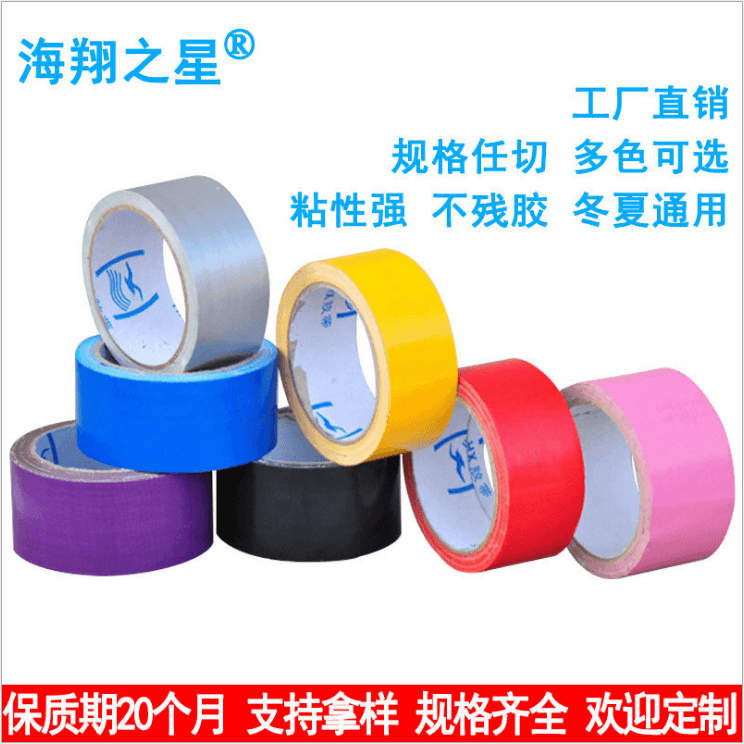 彩色单面布基胶带