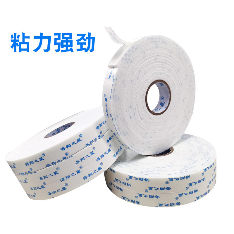 1mm白色泡棉双面胶