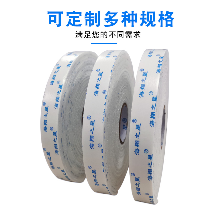 5MM厚泡棉双面胶